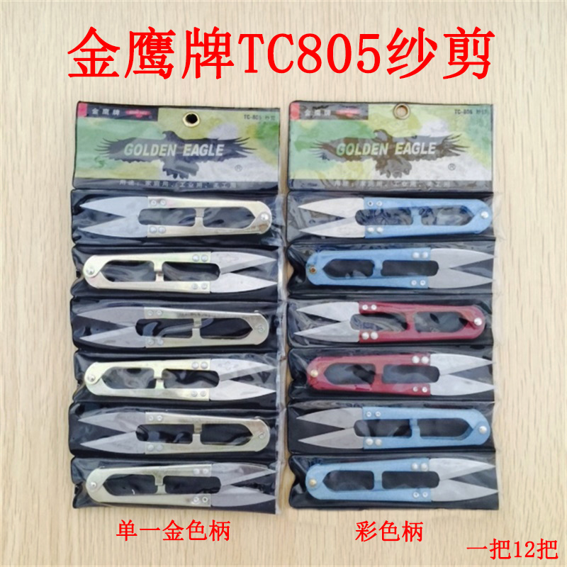 Embroidery Scissors Small - Tijeras de Alta Calidad Golden Eagle