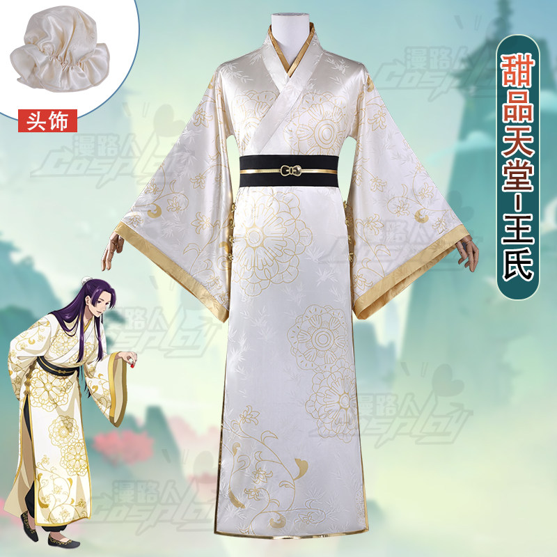 Embroidery White - Disfraz de Cosplay de Jinshi de