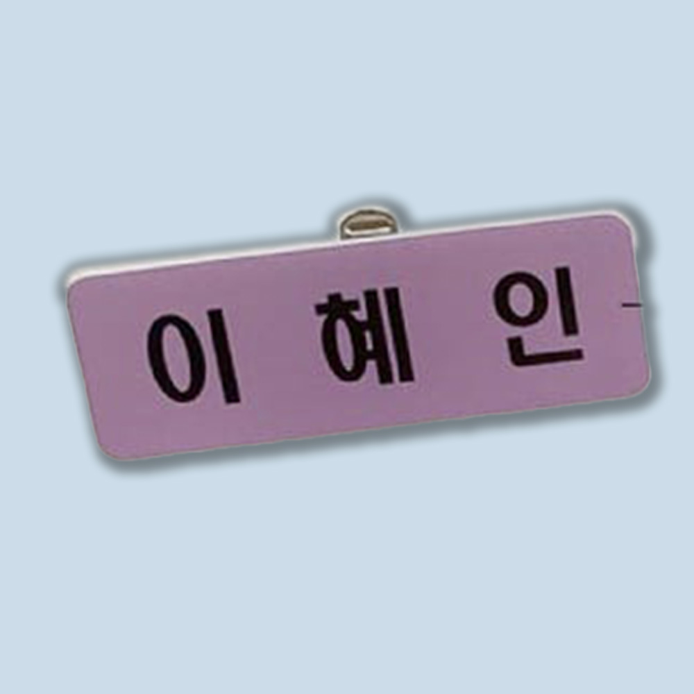 Placas de identificación perso - Embroidery Names reseña y precio