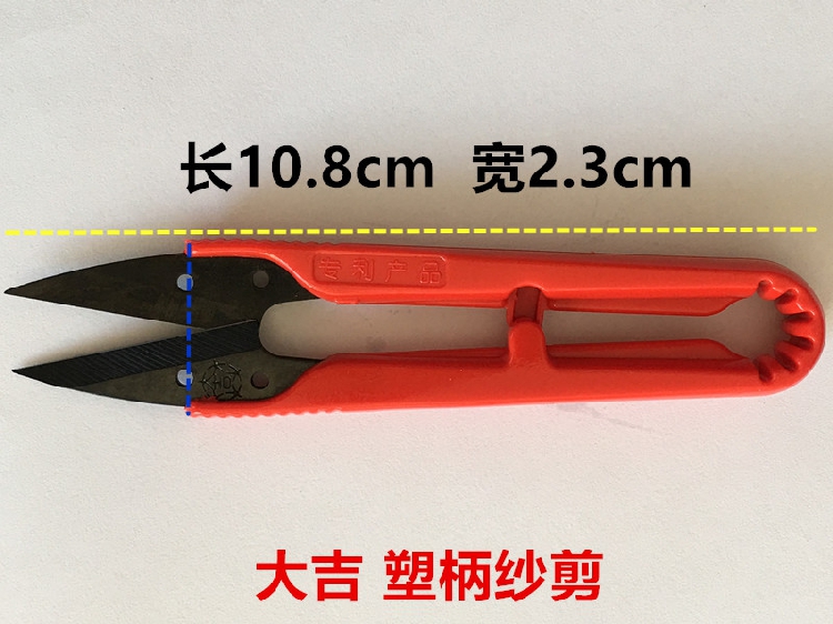 Daji-Tijeras con mango de plás - Embroidery Scissors Small reseña y precio
