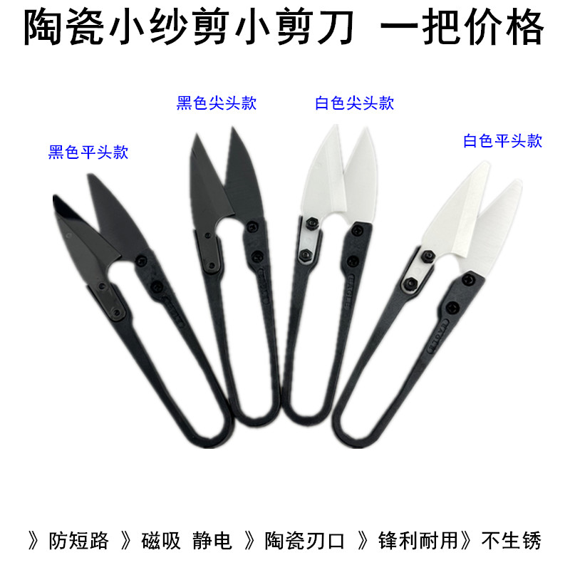 Tijeras pequeñas de cerámica a - Embroidery Scissors Small reseña y precio