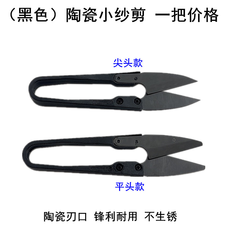 Tijeras pequeñas de cerámica a - Embroidery Scissors Small reseña y precio