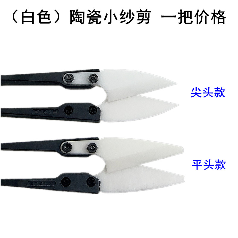 Tijeras pequeñas de cerámica a - Embroidery Scissors Small reseña y precio