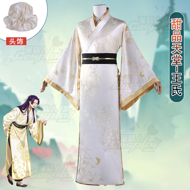 Disfraz de Cosplay de Jinshi d - Embroidery White reseña y precio